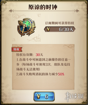 梦幻模拟战手游前期需要注意什么