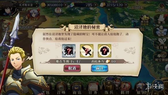 梦幻模拟战手游事件系统怎么开启