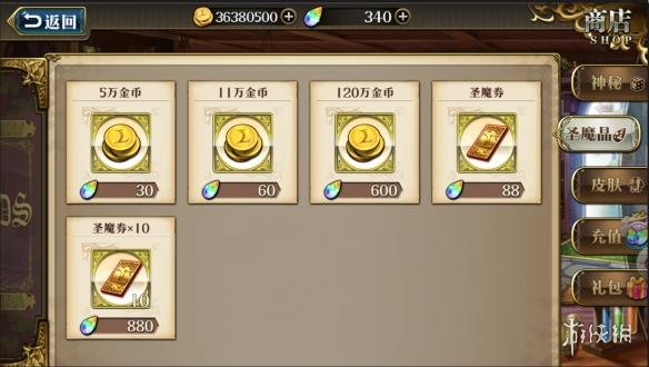 梦幻模拟战圣魔券怎么获得（梦幻模拟战圣像怎么获得）