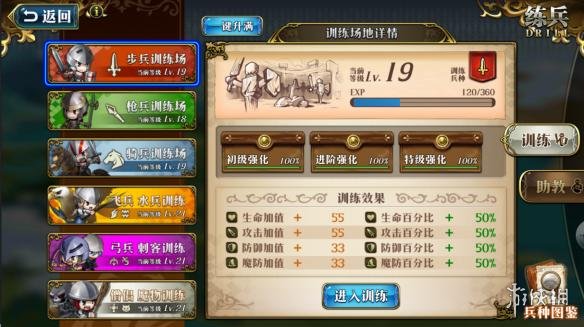 梦幻模拟战练兵场怎么开启 手游梦幻模拟战兵营如何练
