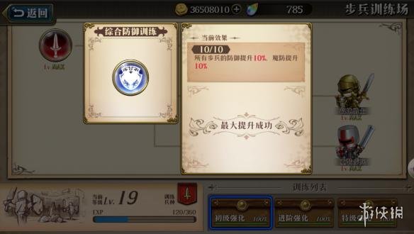 梦幻模拟战高级兵种怎么解锁 梦幻模拟战手游兵营优先解锁