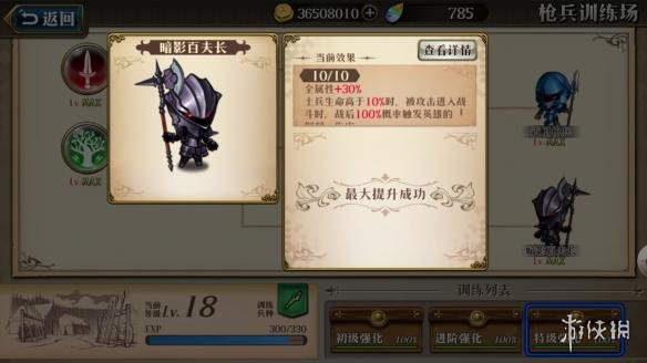 梦幻模拟战高级兵种怎么解锁