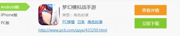 梦幻模拟战手游怎么在PC上玩（梦幻手游电脑上怎么玩）