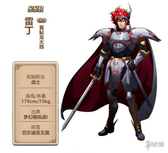 梦幻模拟战英雄怎么转职