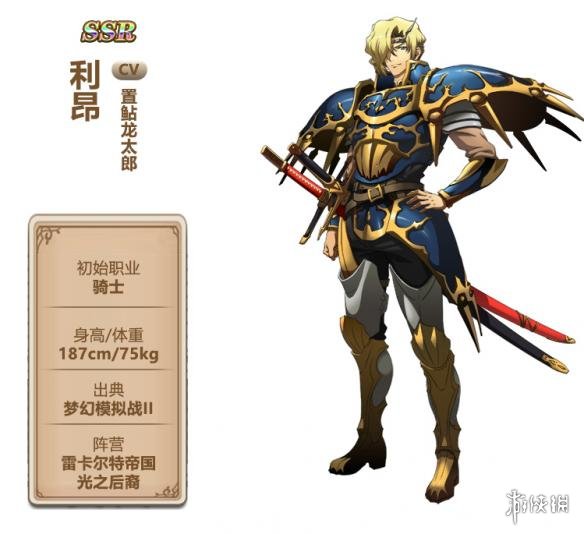 梦幻模拟战英雄怎么转职