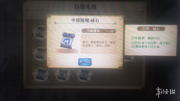 梦幻模拟战黄毛是谁怎么转职