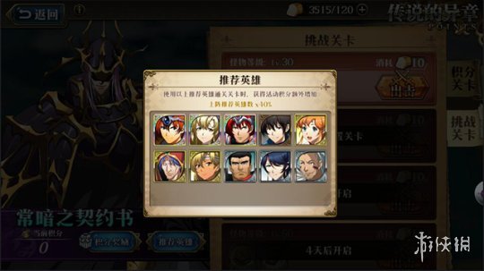 梦幻模拟战副本积分关卡积分怎么获取