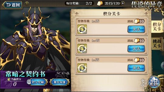 梦幻模拟战副本积分关卡积分怎么获取
