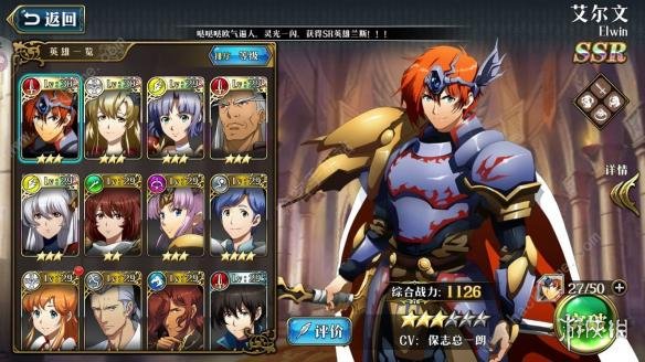 梦幻模拟战手游英雄转职