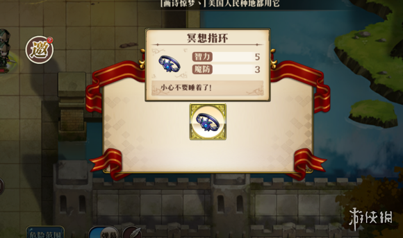 梦幻模拟战手游法师戒指怎么获得