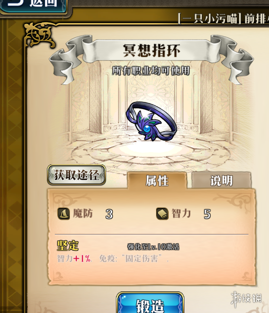 梦幻模拟战手游法师戒指怎么获得
