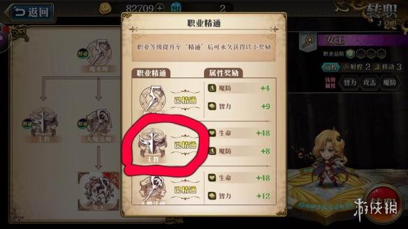 梦幻模拟战怎么拿技能