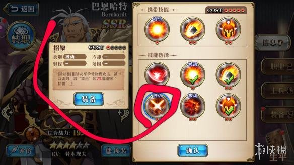 梦幻模拟战怎么拿技能