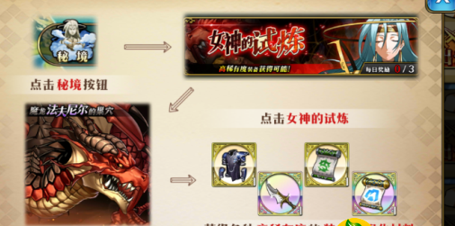 梦幻模拟战手游火龙怎么打_火龙法夫尼尔打法阵容技巧推荐