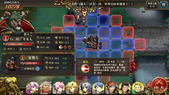 梦幻模拟战手游雷龙怎么打_雷龙35-40打法阵容推荐