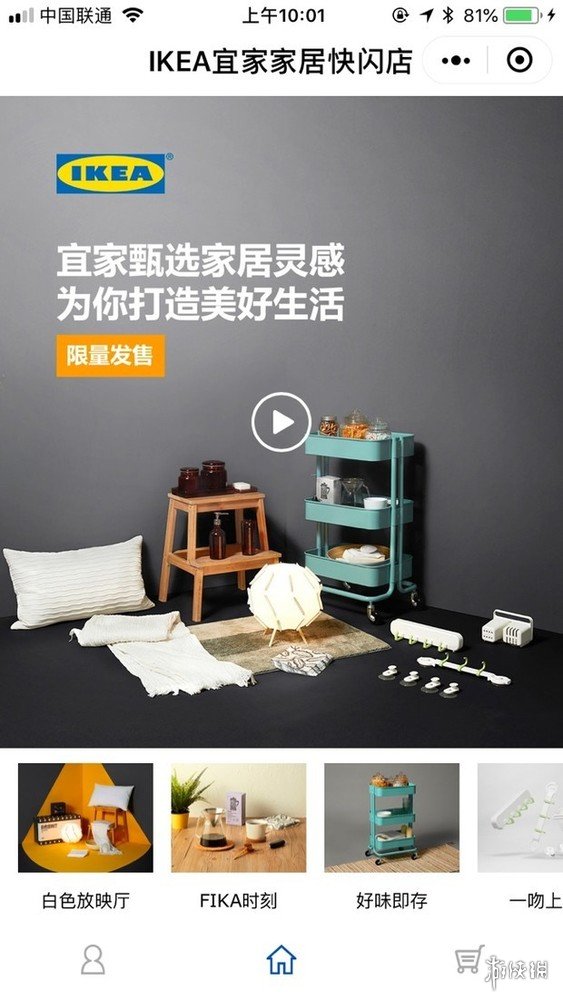 微信宜家小程序怎么进 宜家小程序怎么买东西