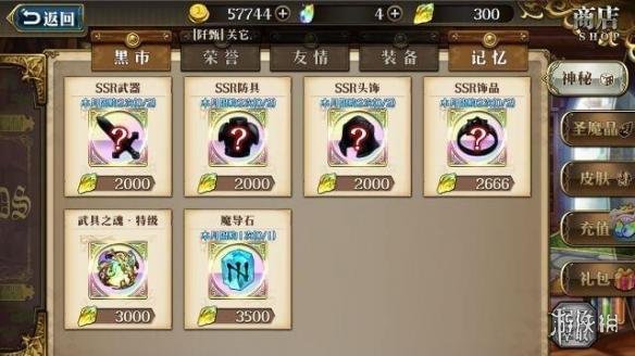 梦幻模拟战手游隐藏商店在哪里 梦幻模拟战 隐藏商店