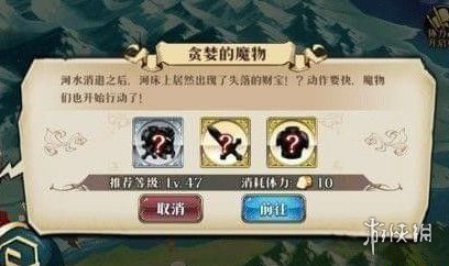 梦幻模拟战手游贪婪的魔物怎么打 梦幻手游贪婪将军怎么打?