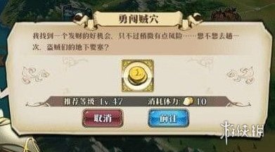 梦幻模拟战手游勇闯贼穴怎么打