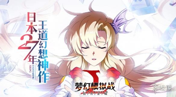 梦幻模拟战手游雾风怎么转职影（梦幻模拟战雾风值得培养吗）