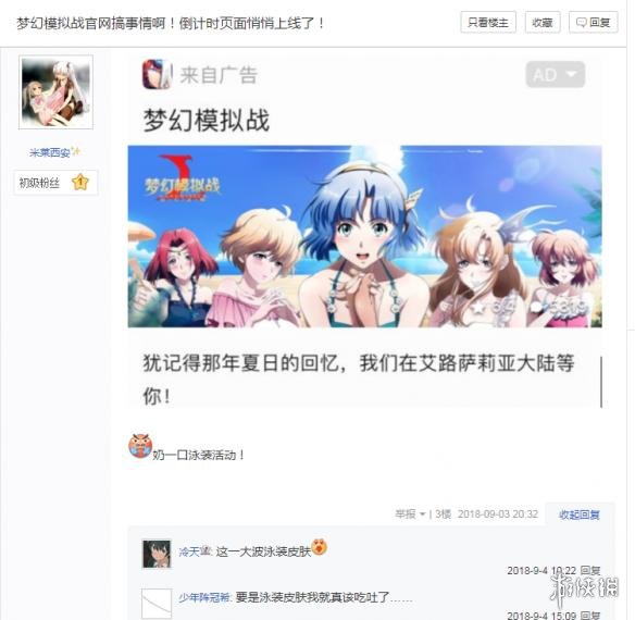 梦幻模拟战手游官网倒计时是怎么回事