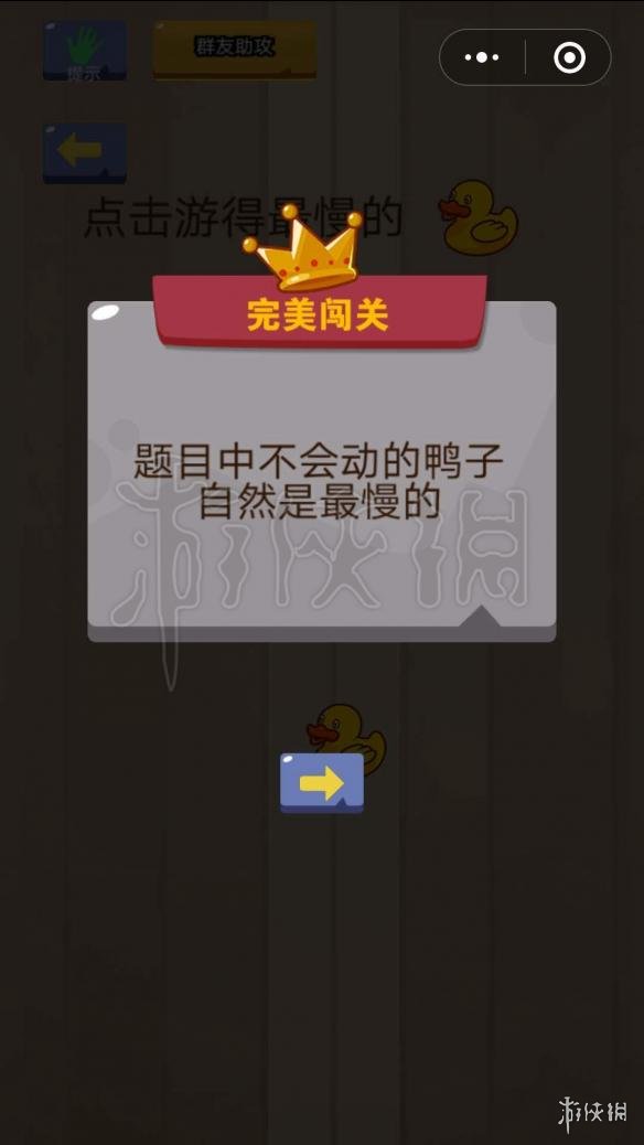 微信脑力大乱斗第3关怎么过