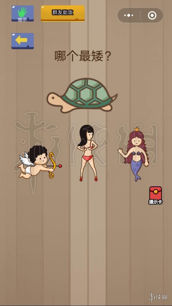 微信脑力大乱斗第7关怎么过（微信脑力大乱斗答案大全）