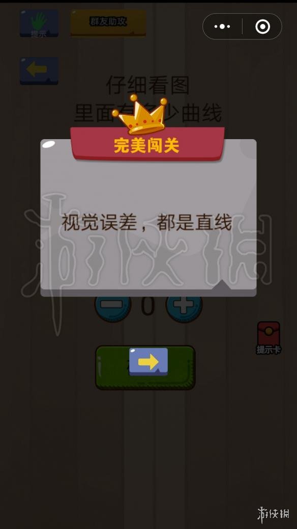 微信脑力大乱斗第8关怎么过