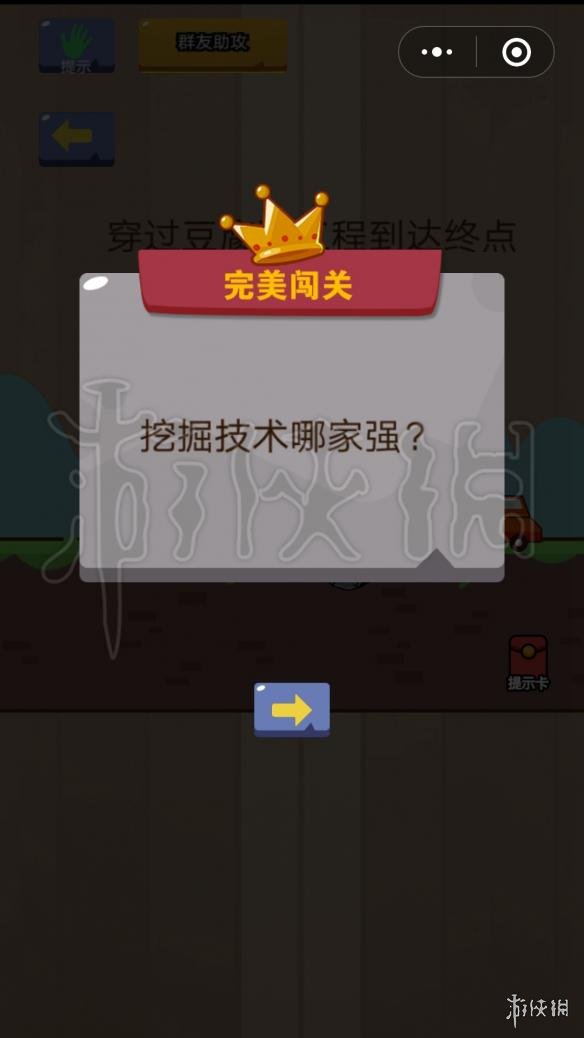 微信脑力大乱斗第9关怎么过