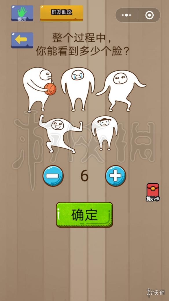 微信脑力大乱斗第11关怎么过