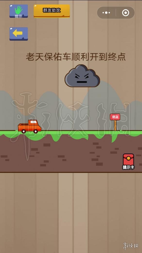 微信脑力大乱斗第14关怎么过