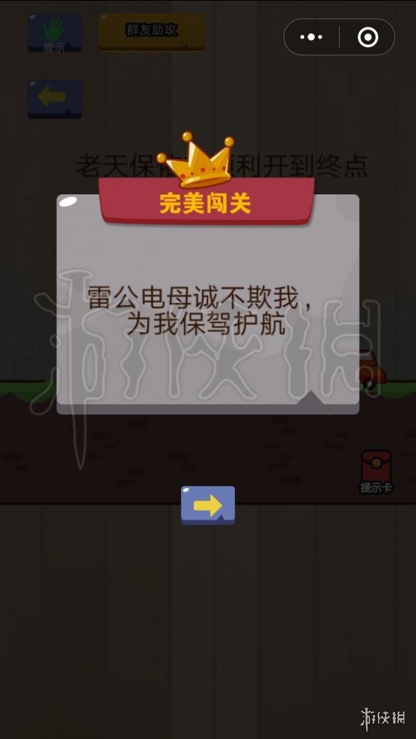 微信脑力大乱斗第14关怎么过