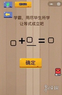 微信脑力大乱斗第15关怎么过（脑力大乱斗55关答案）