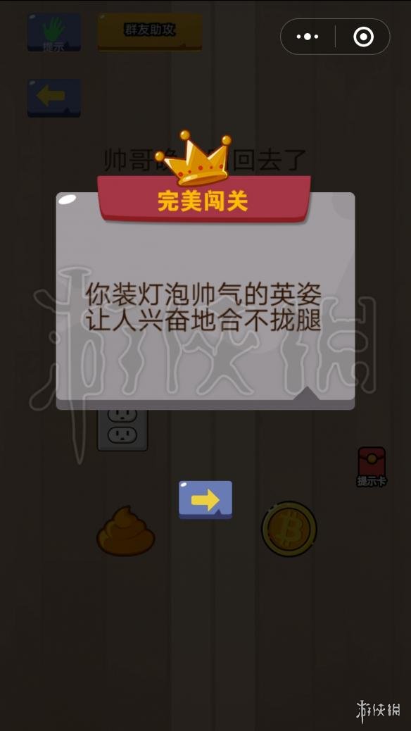 微信脑力大乱斗第20关怎么过