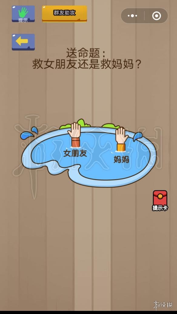 救女朋友还是救妈妈（送命题救女朋友还是救妈妈）