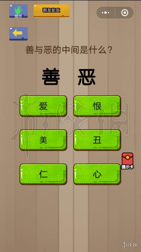 善与恶的中间是什么 善恶之间是什么