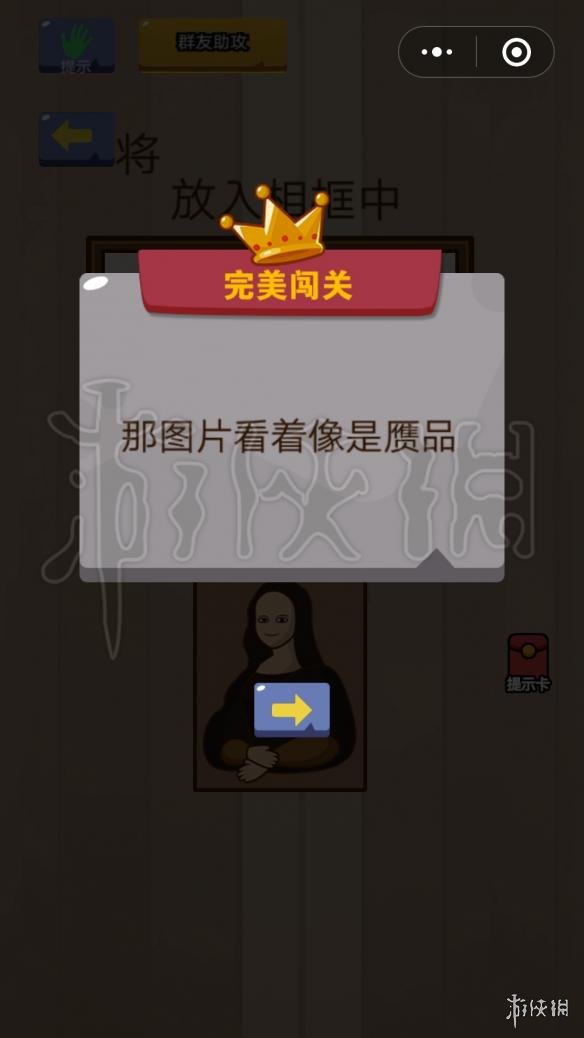 将蒙娜丽莎的微笑放入相框中
