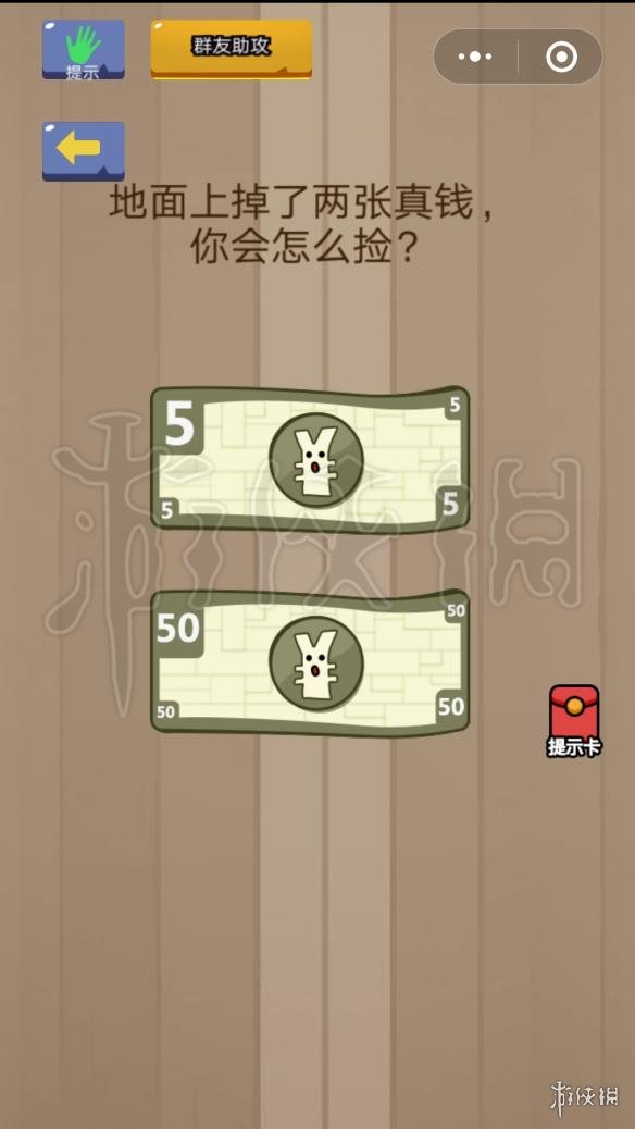 地面上掉了两张真钱你会这么捡（掉在地上的钱为什么不能捡）