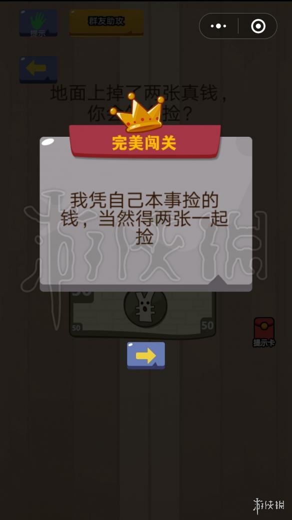 地面上掉了两张真钱你会这么捡