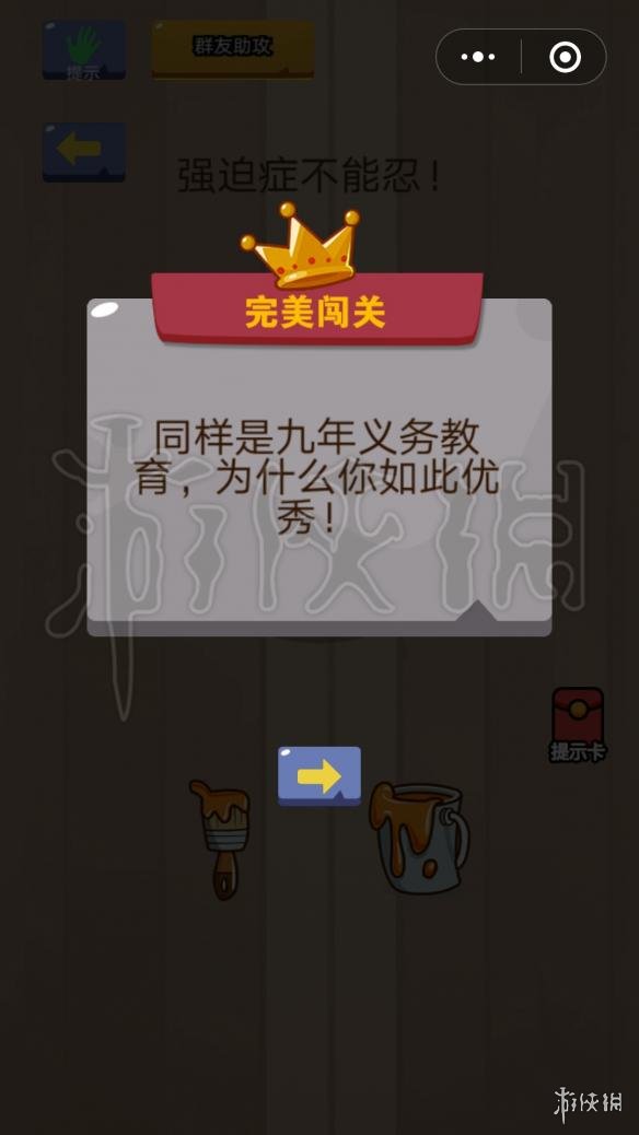强迫症不能忍