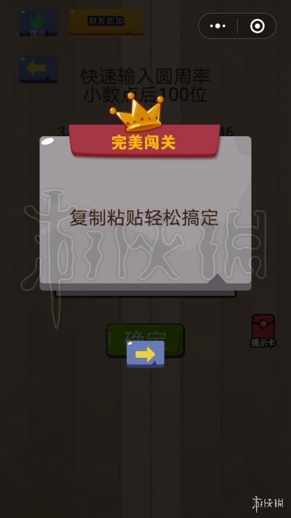 圆周率小数点100位