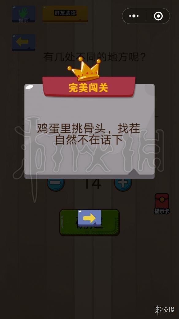 有几处不同的地方