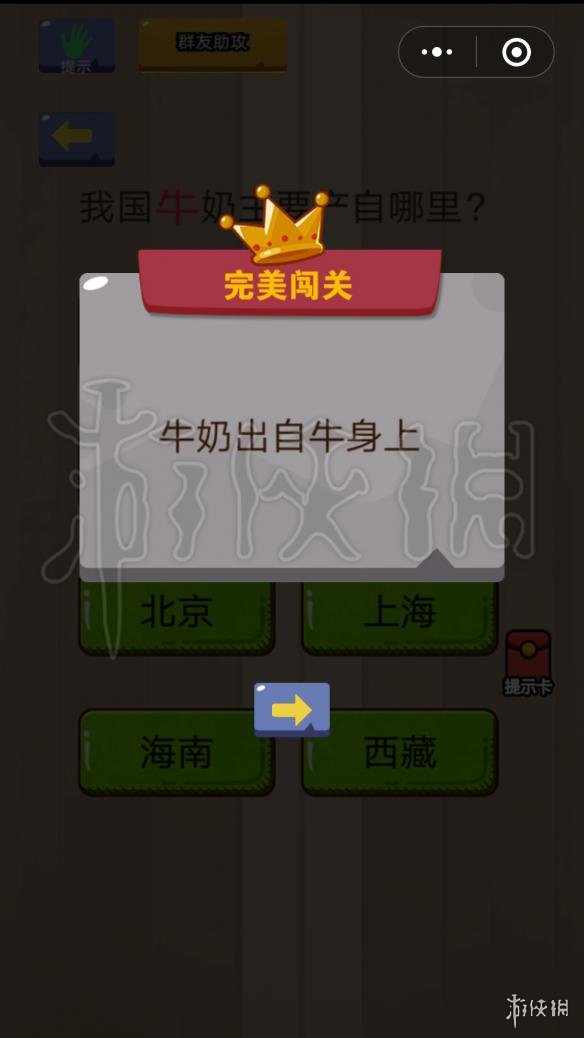 牛奶产自哪里