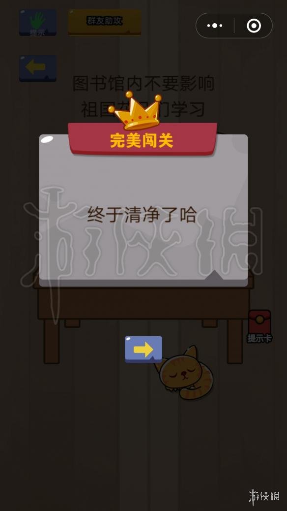 图书馆内不要影响学习