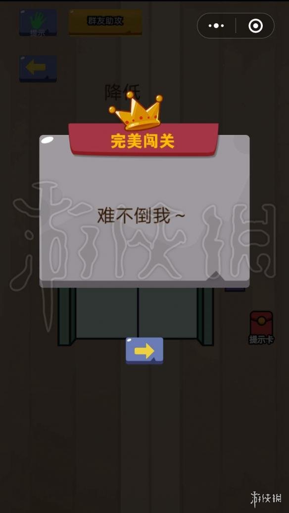 降低电梯怎么过