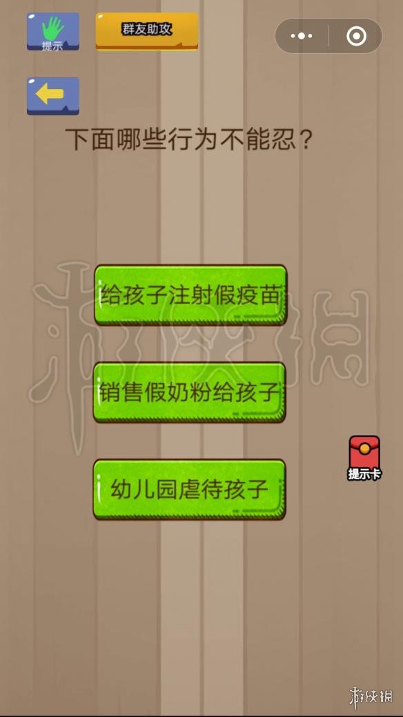 下面哪些行为不能忍（下面哪些行为不能忍答案）