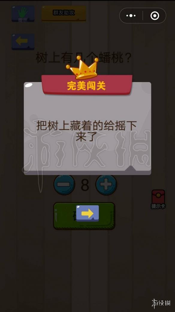 树上有几个蟠桃