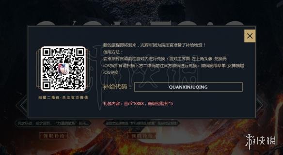 梦幻模拟战手游重磅事件1补给代码怎么兑换