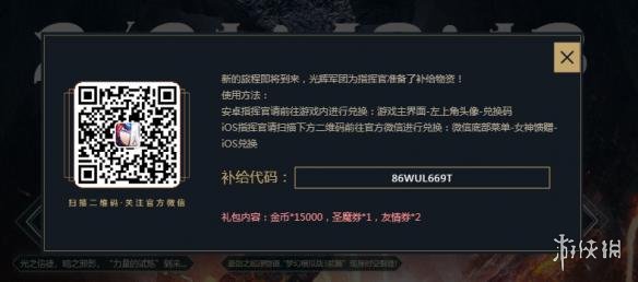 梦幻模拟战手游重磅事件2代码怎么兑换