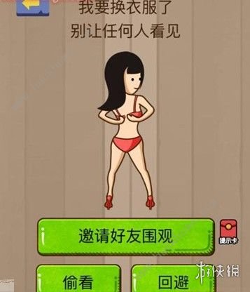 我要换衣服了别让任何人看见 请不要在我面前换衣服